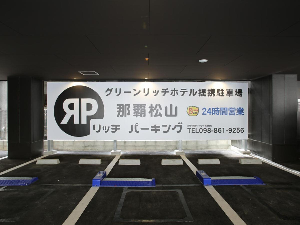 Green Rich Hotel & Capsule Naha - Artificial Hot Spring Futamata Yunohana 外观 照片